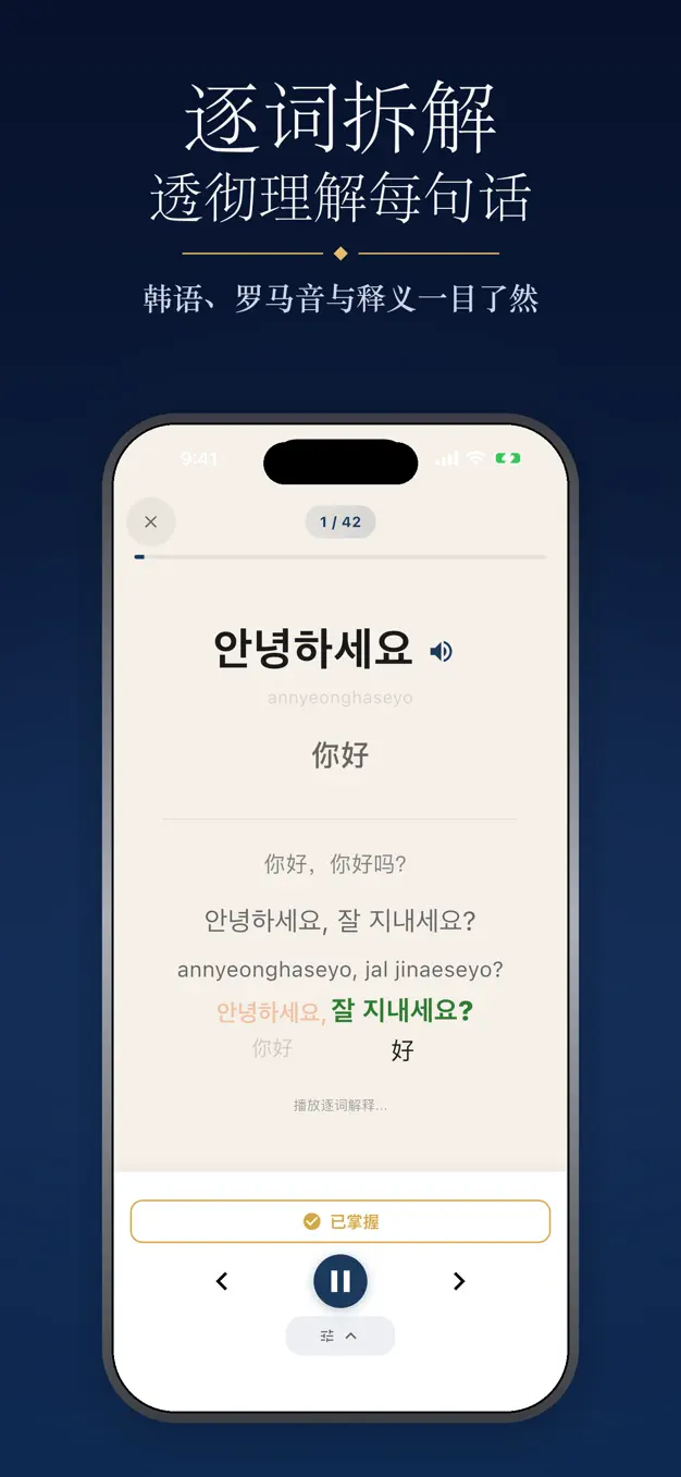 韩语