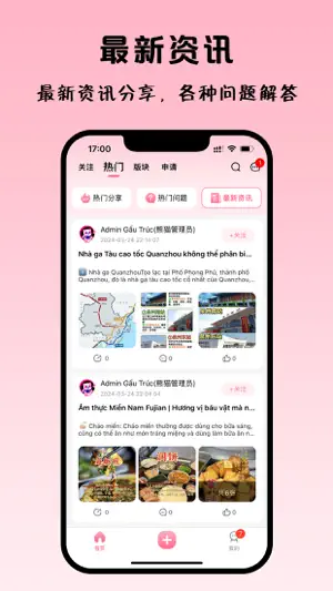留学中国 screenshot 2