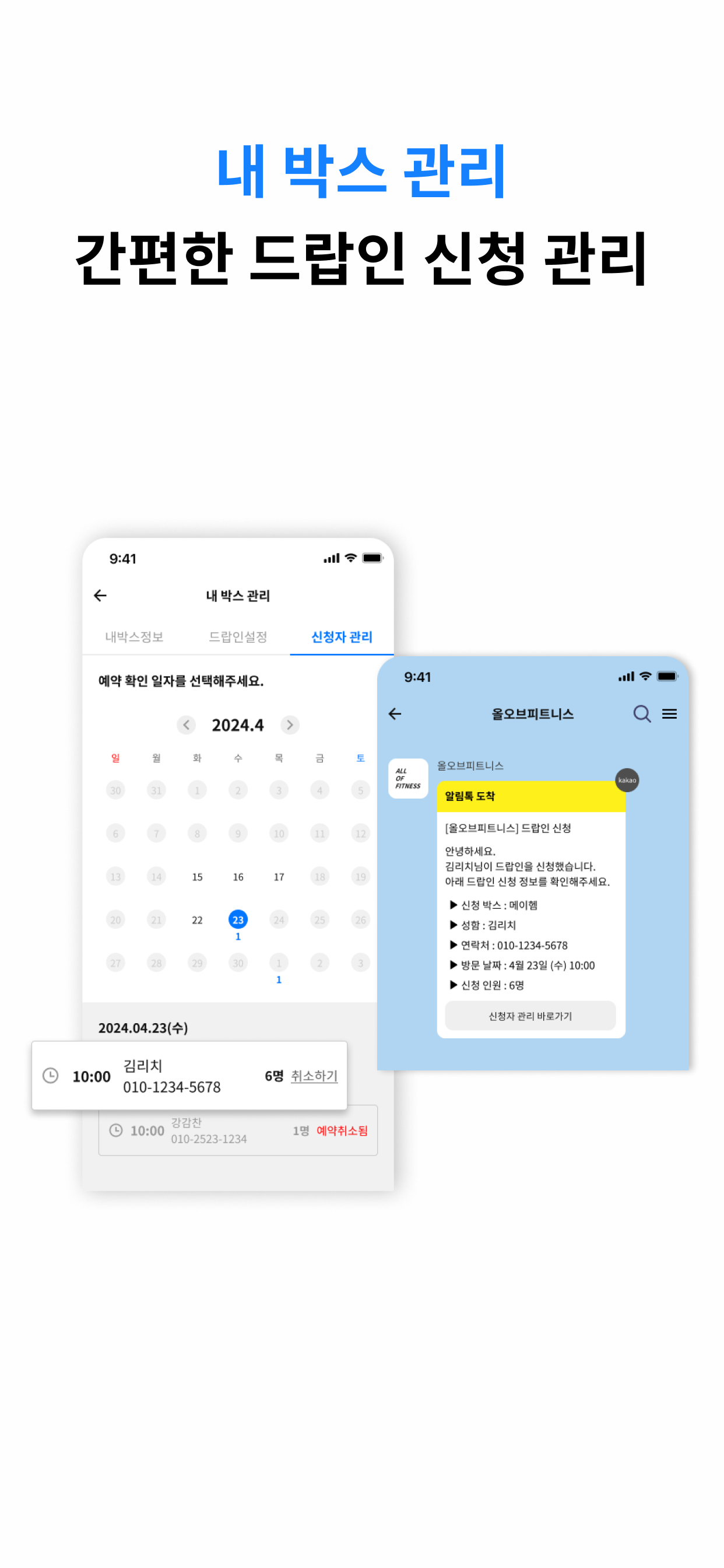 올오브피트니스