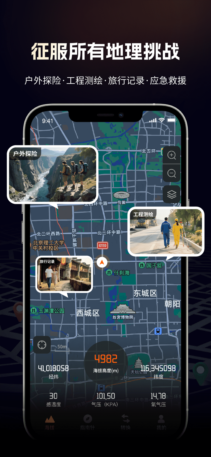GPS经纬度查询-指南针查经纬度 screenshot 6