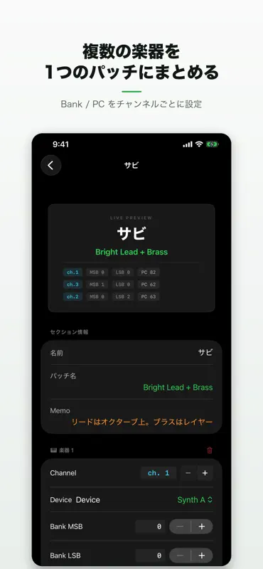 StagePatch screenshot 4 of 6