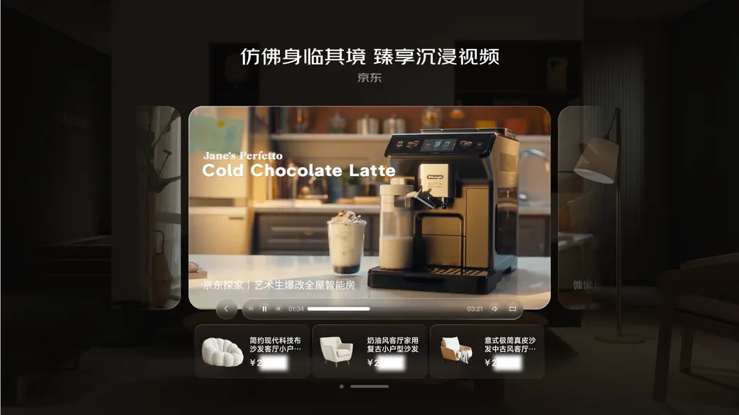 京东.Vision screenshot 5