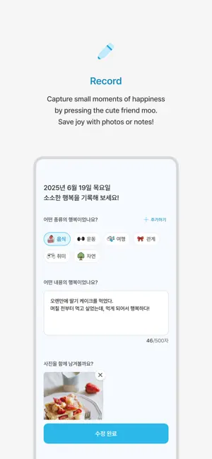 moo!ments screenshot 4