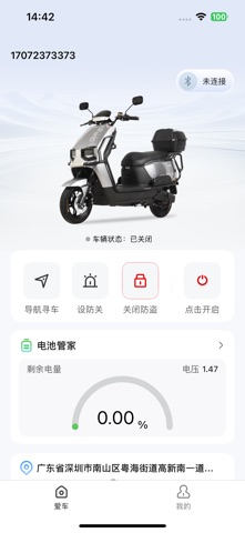 七号智行 screenshot