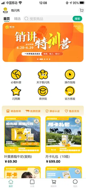 甄闪亮 screenshot 1