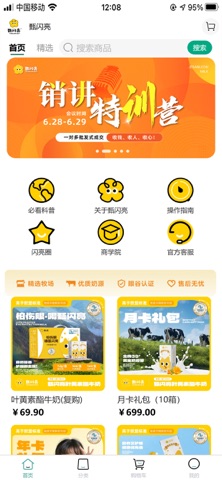 甄闪亮 screenshot
