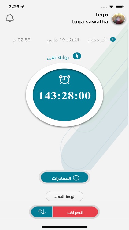 Adaa Clock – ساعة أداء screenshot-3