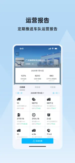 广汽领程 screenshot 4
