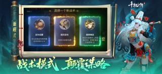 千机阵 screenshot