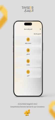 Tayseer Finance iPhone screenshot 7