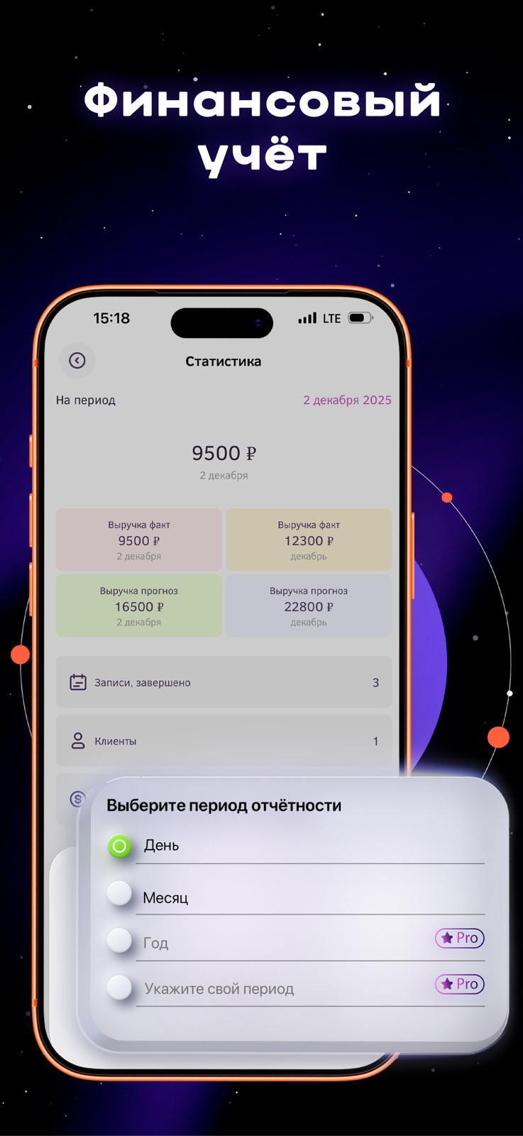 Приложение для записи клиентов iphone screenshot 4