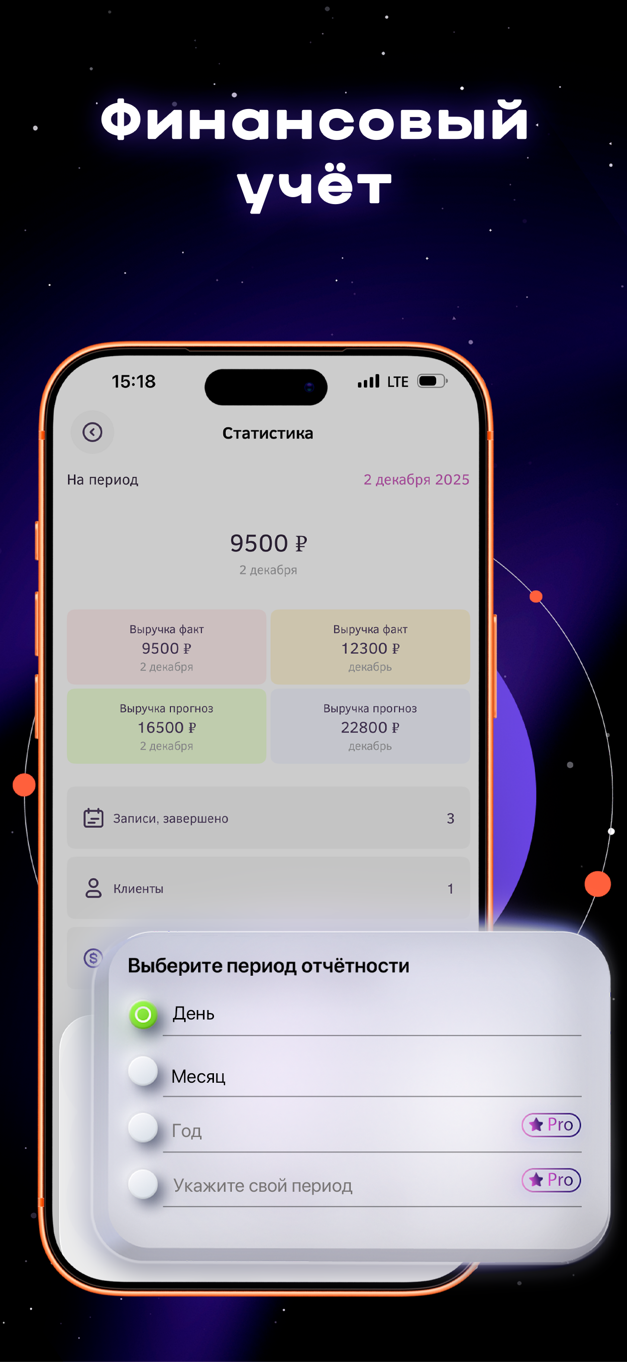 Приложение для записи клиентов screenshot 4