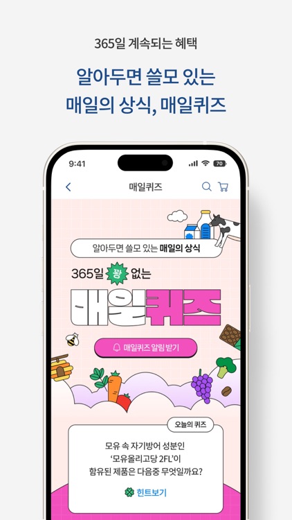 매일유업 공식몰 screenshot-8