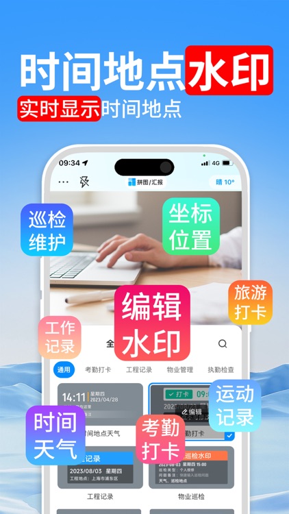 多美水印相机-时间地点工作打卡水印相机