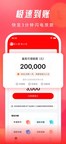 小花分期-借款小额贷款现金贷款短期借款金融贷款借钱平台 screenshot