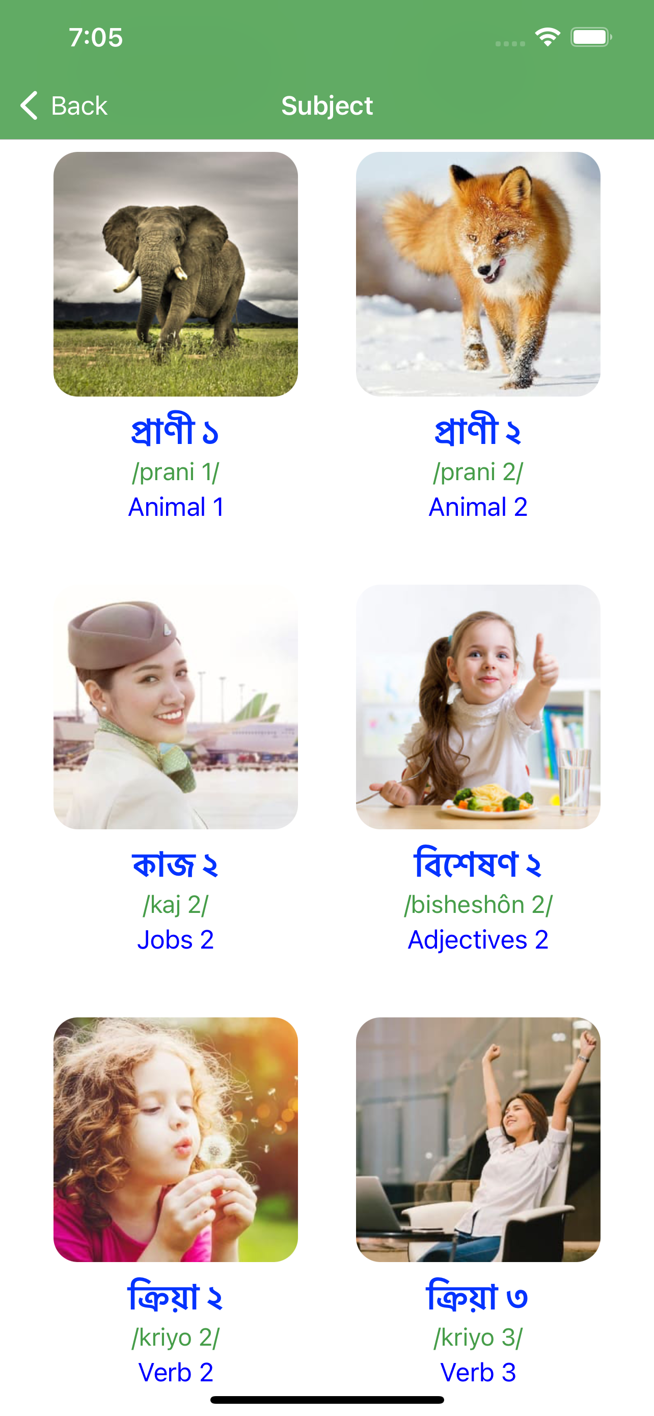 Learn Bengali Vocabulary