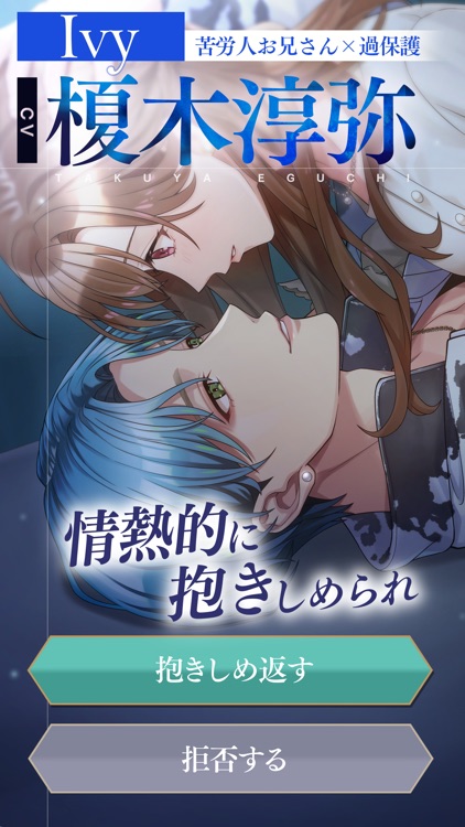 モルガナティック・アイドル 乙女ゲーム・イケメン恋愛ゲーム