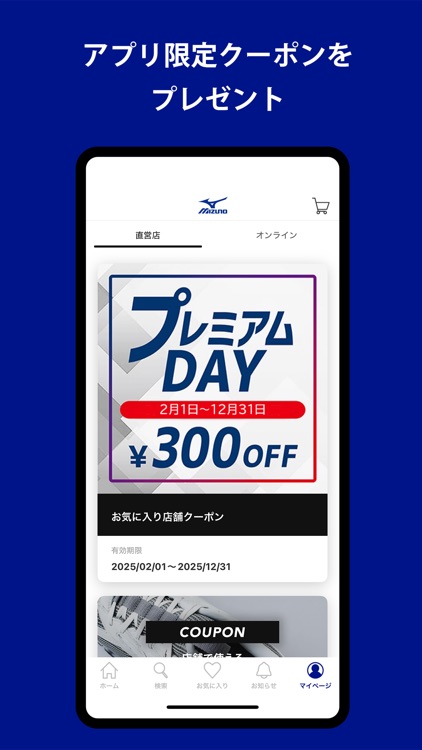 ミズノ - MIZUNO公式アプリ