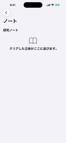 折って立体クエスト のスクリーンショット