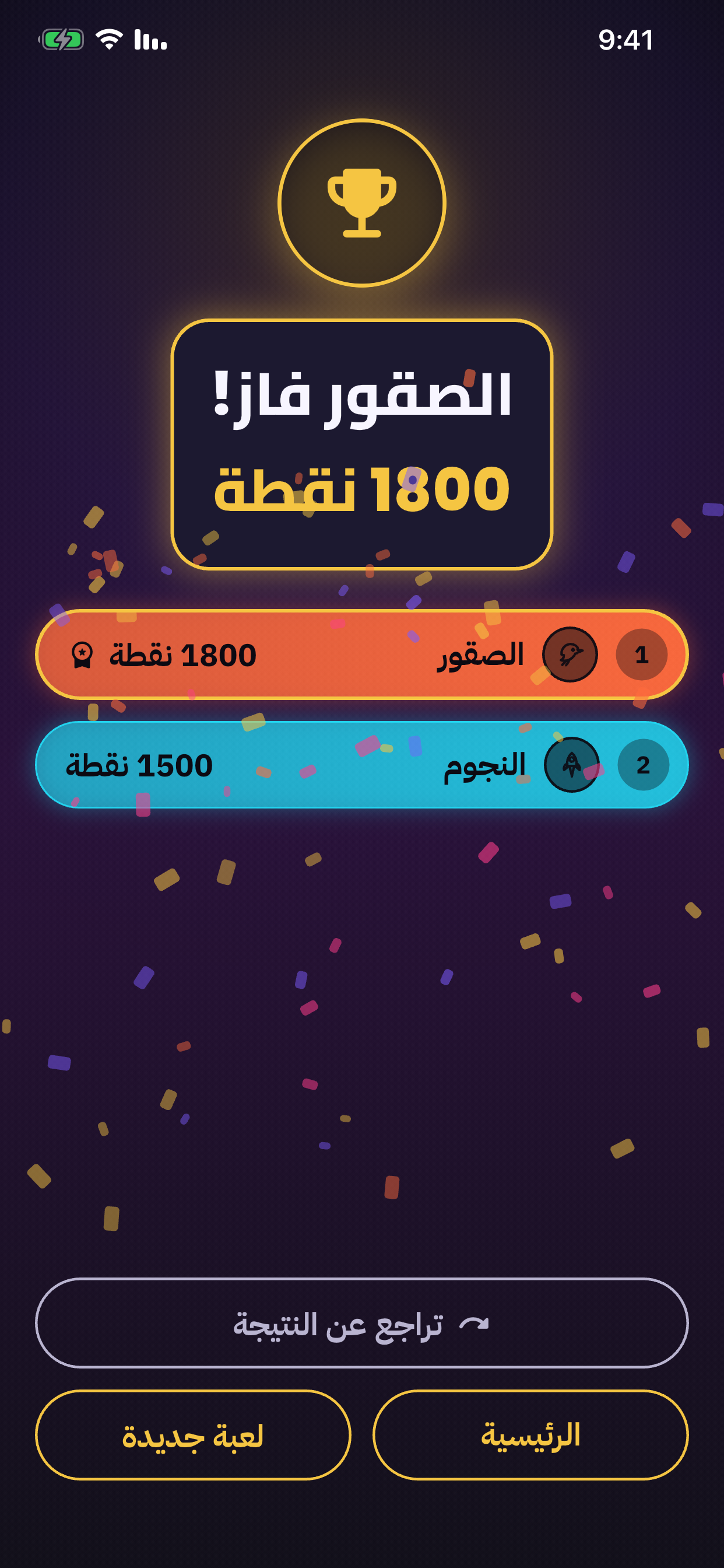 شختك بختك screenshot 4