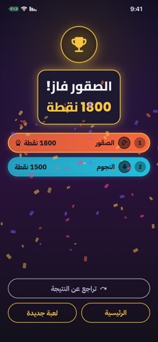 شختك بختك screenshot 4