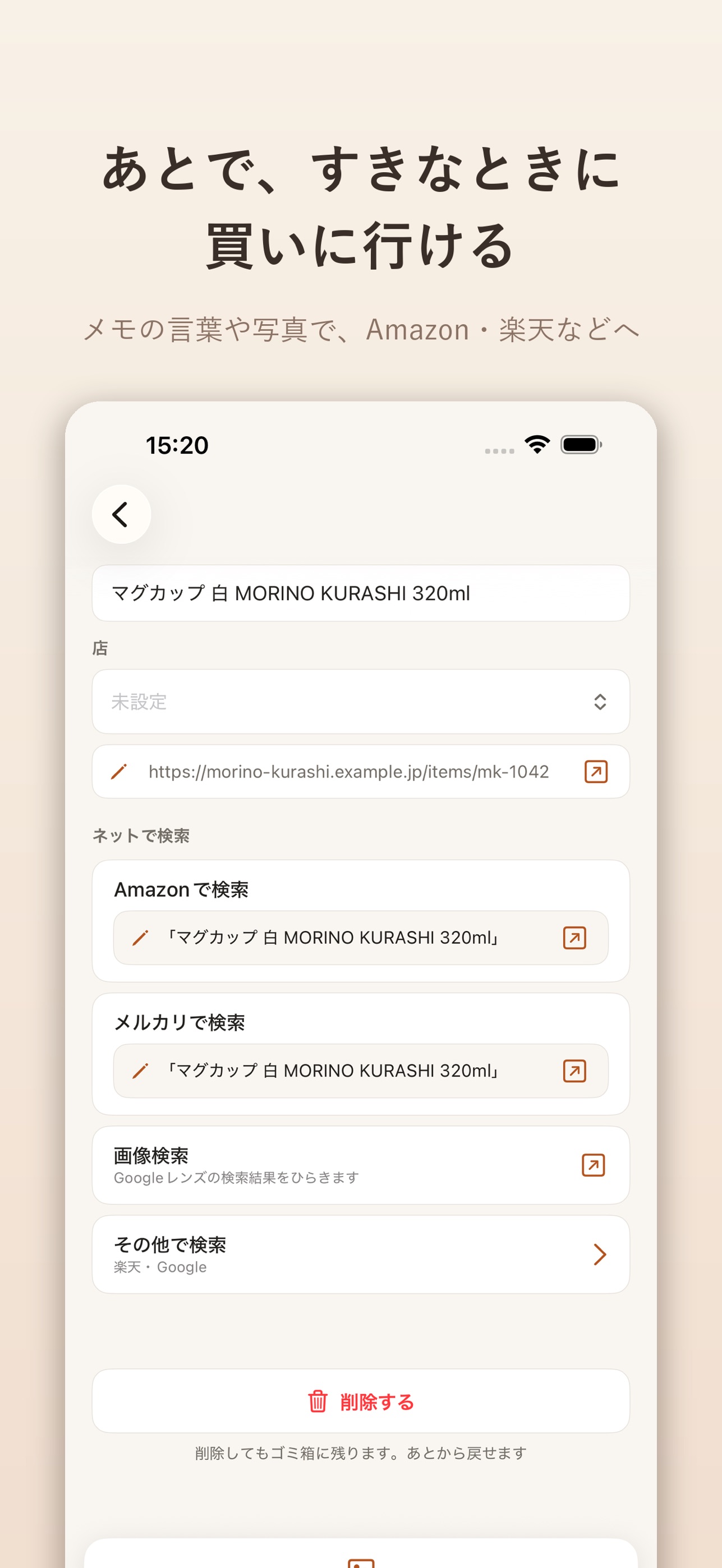 Screenshot 3 of カートに入れる