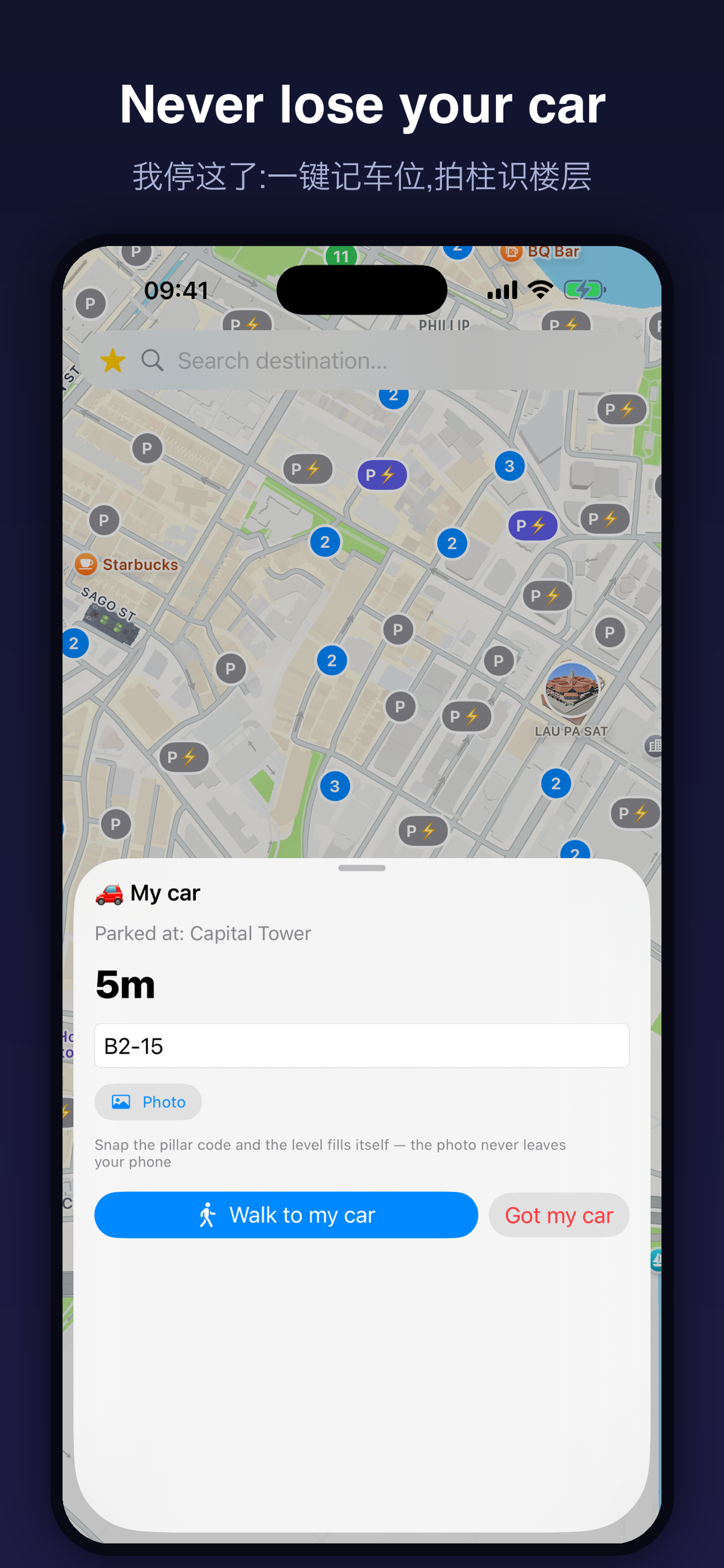 ParkLiǎo! screenshot 2