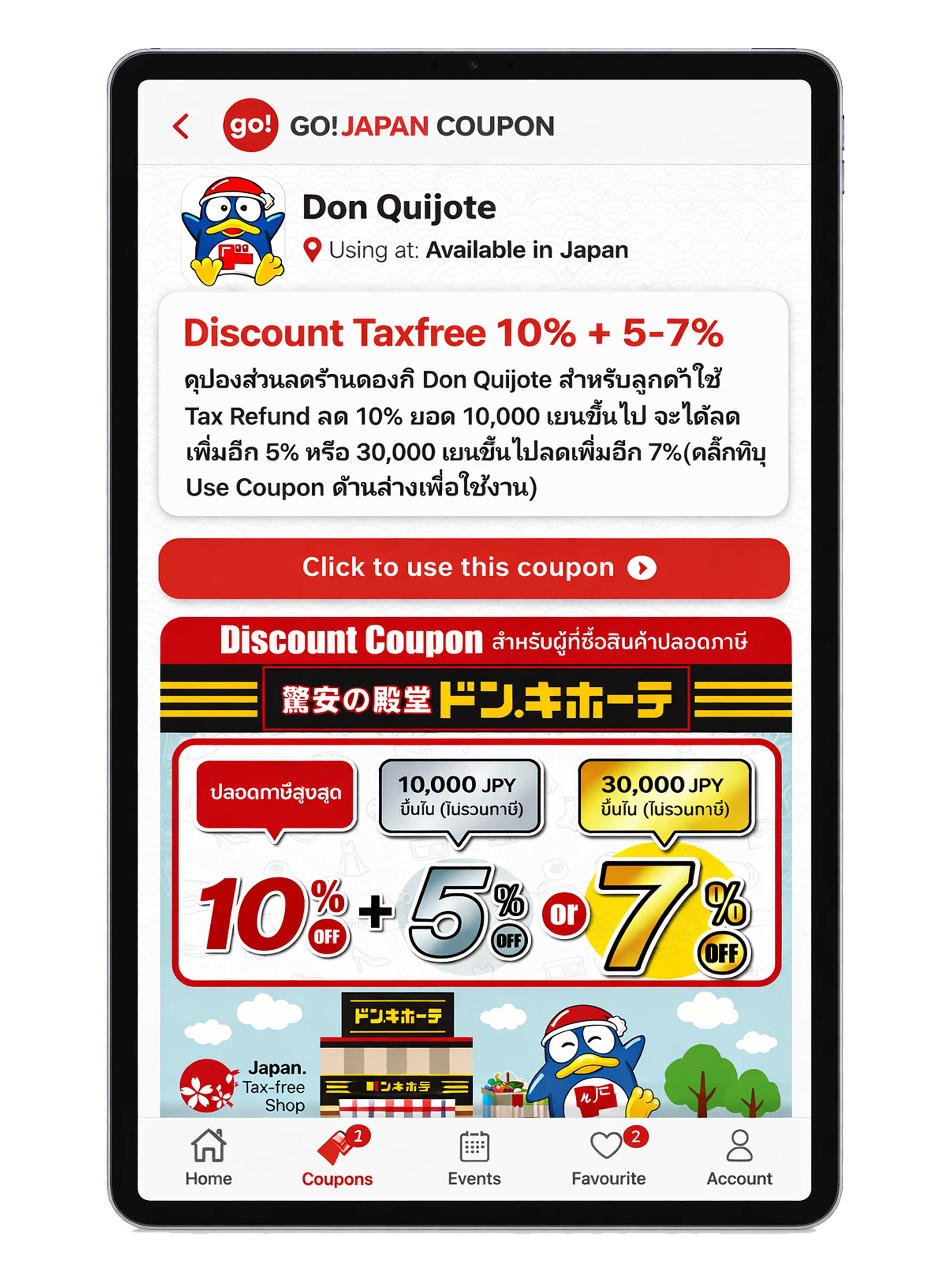 GO!JAPAN COUPON screenshot 7