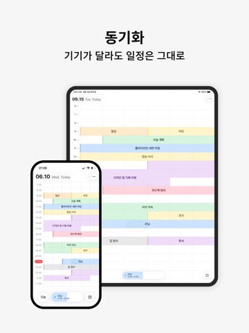 DayGrid: 데일리스케줄·시간표·플래너·일정관리 App Store preview screenshot 10