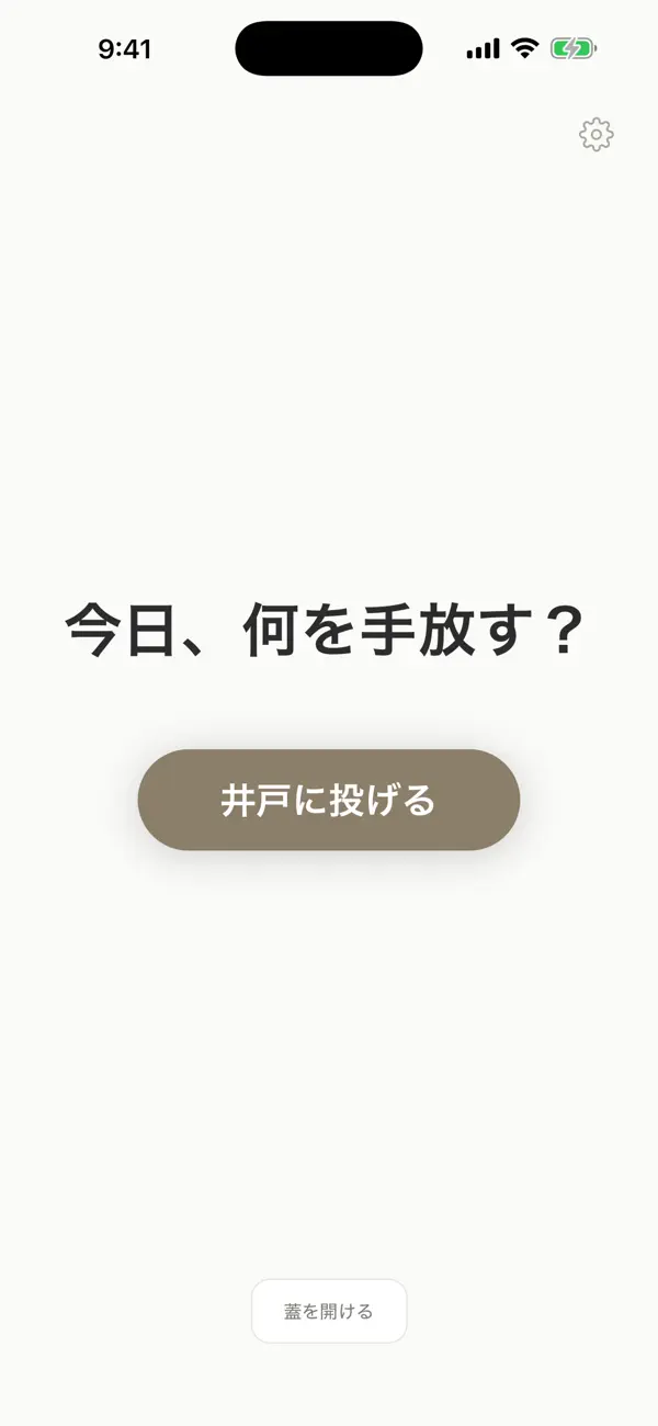 Screenshot #3 pour 王様のmimi