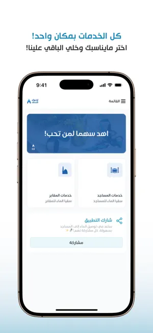 ارتواء العطاء screenshot 2