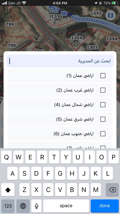 دائرة الأراضي والمساحة Screenshot