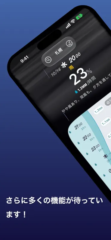 Sunroof: ぴったりの予報 screenshot 9 of 10