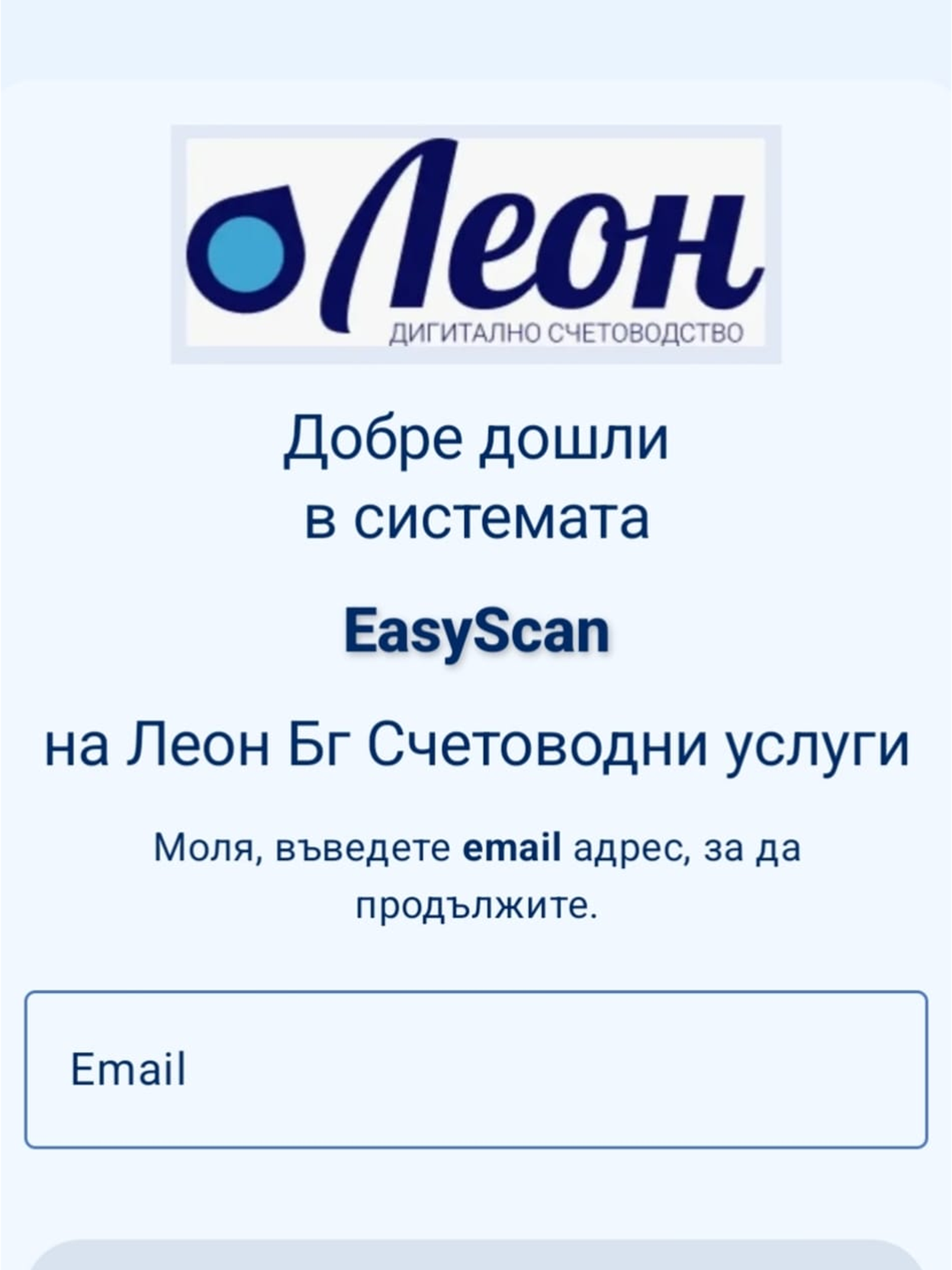 EasyScan Leon BG screenshot 5
