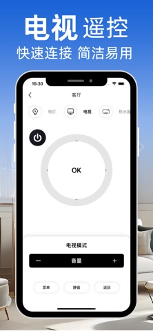 空调万能遥ּּ控 screenshot