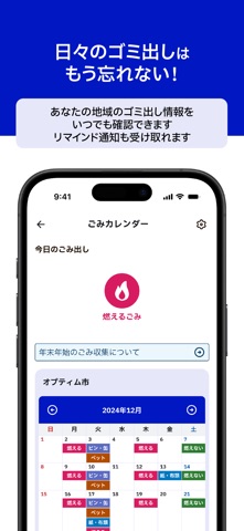 自治体公式 のスクリーンショット