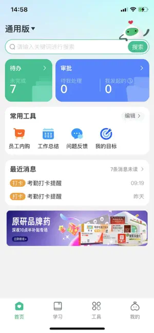 一心助手 screenshot 1