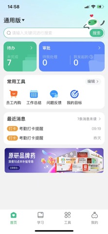 一心助手 screenshot