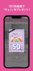 タカシマヤ ゲートタワーモールアプリ screenshot #7 for iPhone