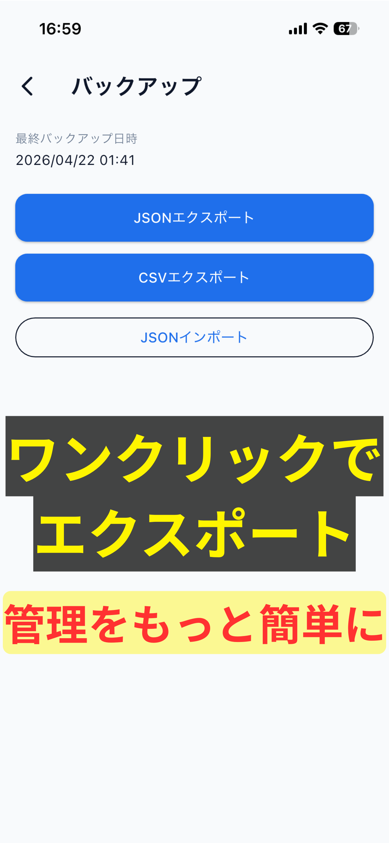 値プロ - コスパ管理アプリの極み