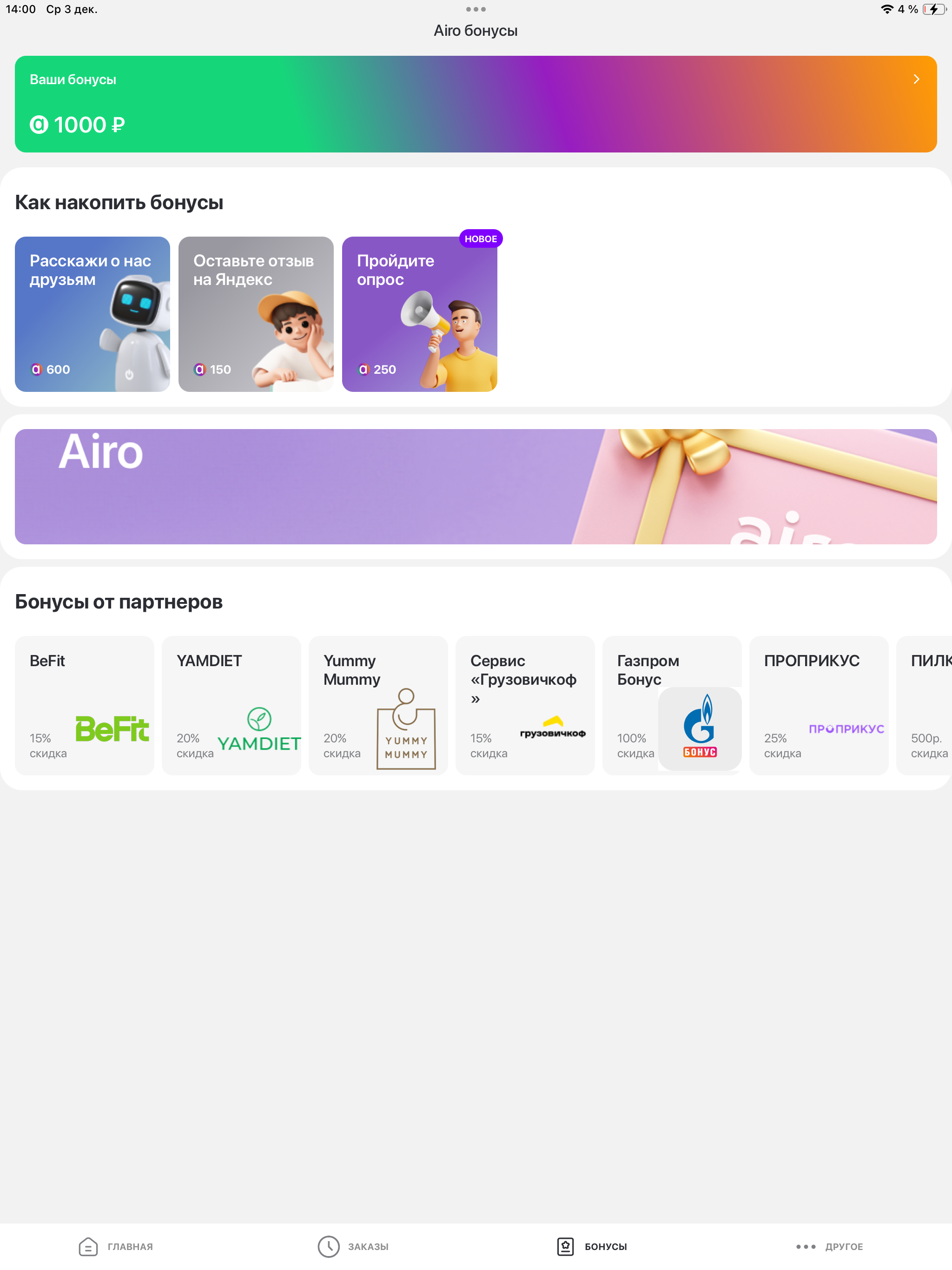Airo — сервис бытовых услуг
