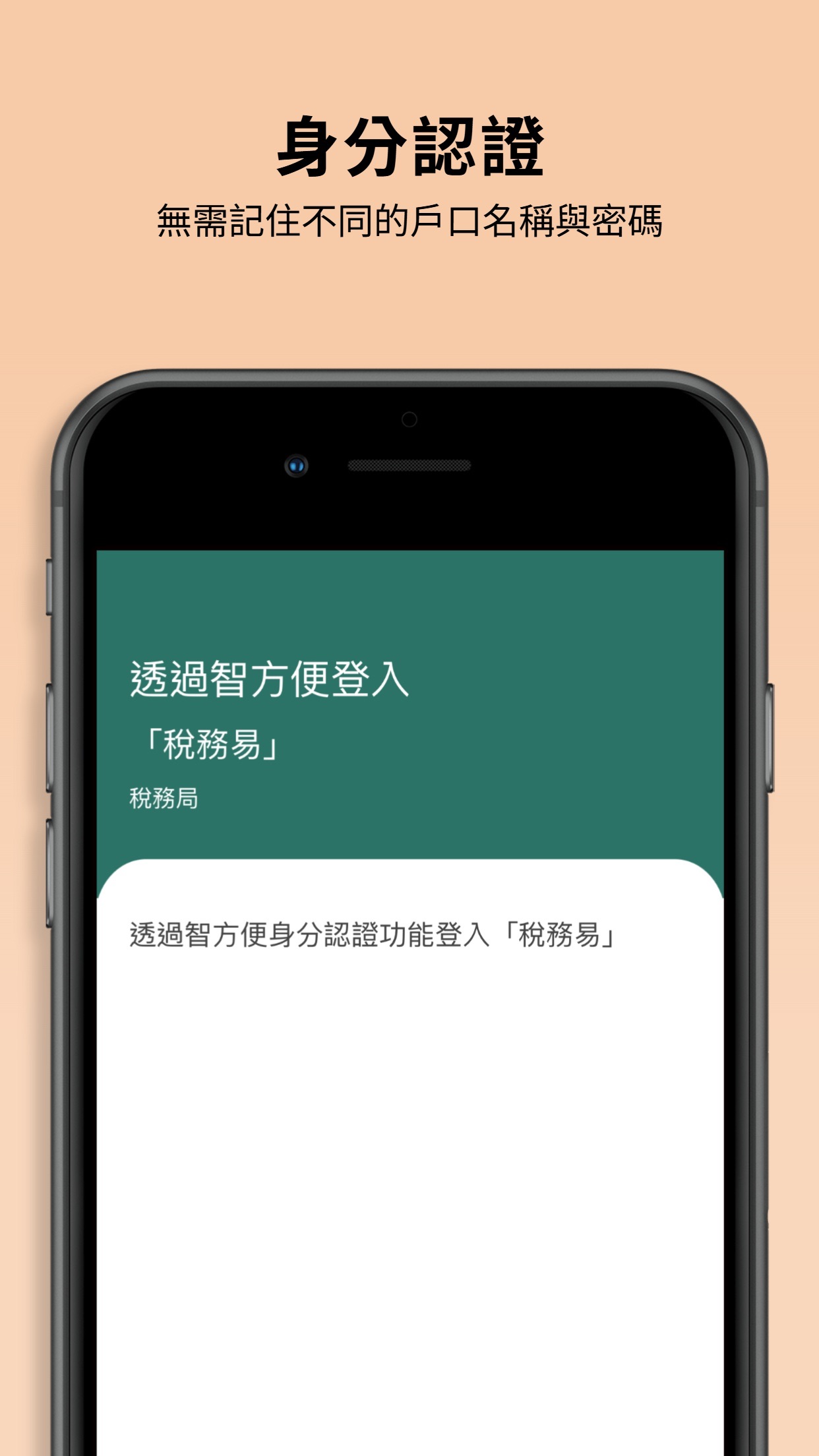 Screenshot 5 of 智方便 iAM Smart