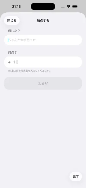 えらい。 screenshot 3