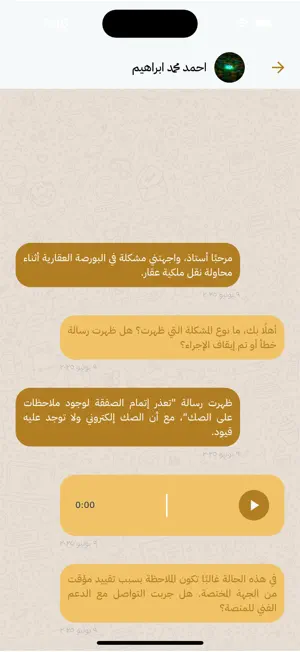 محامى اختصام screenshot 4