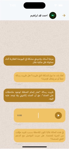 محامى اختصام screenshot