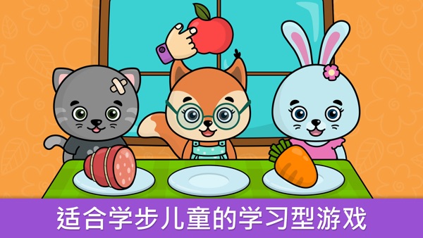 【图】儿童益智游戏 – 幼儿早教启蒙 2-4岁(截图2) 【图】儿童益智游戏 – 幼儿早教启蒙 2-4岁(截图2)