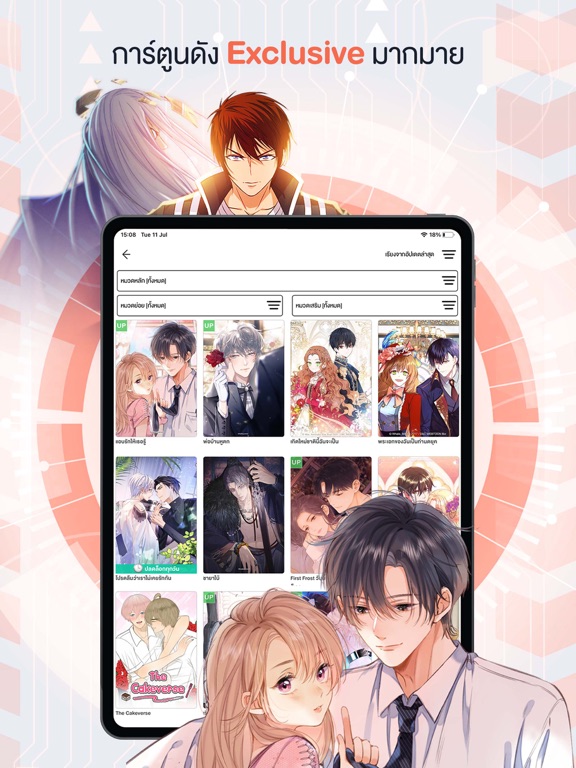 Screenshot #5 pour WeComics TH: Webtoon