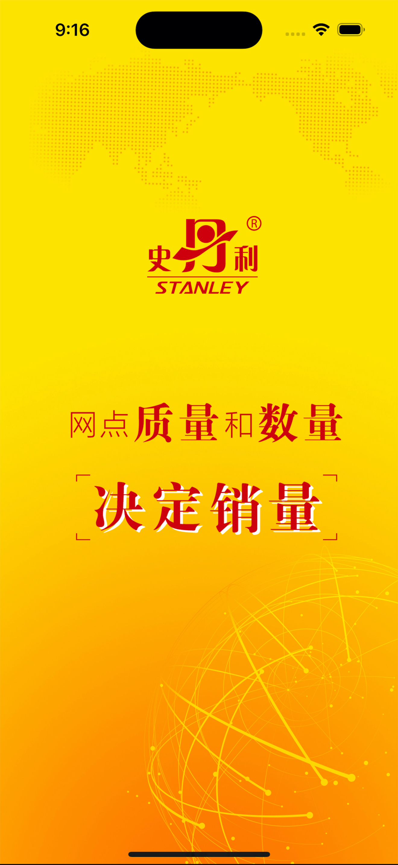 精准营销客户端