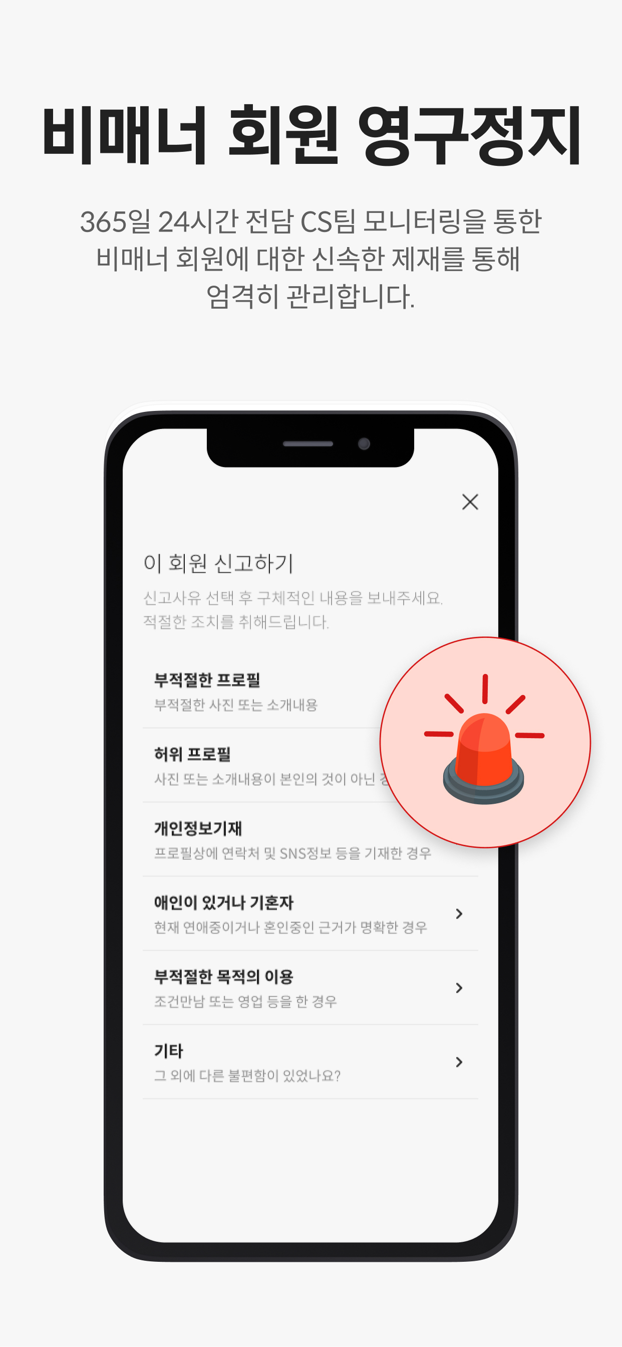 슈퍼리치 - 상위 10%를 위한 경제력 인증 소개팅