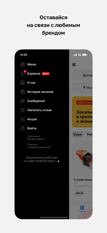 Унаги • Москва screenshot